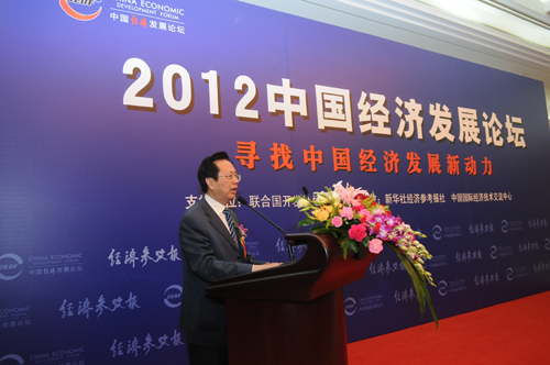 熱烈慶?！?012中國經(jīng)濟發(fā)展論壇”在京隆重舉行