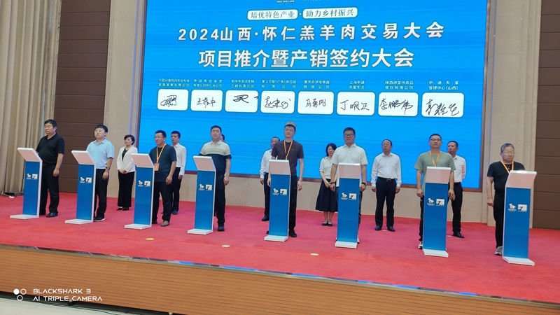 北京岳氏集團(tuán)受邀參加2024山西·懷仁羔羊肉交易大會(huì)，并與中國(guó)電信集團(tuán)懷仁分公司達(dá)成戰(zhàn)略合作